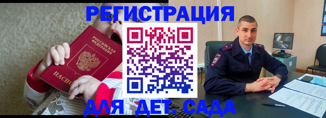 регистрация для школы в Грозном