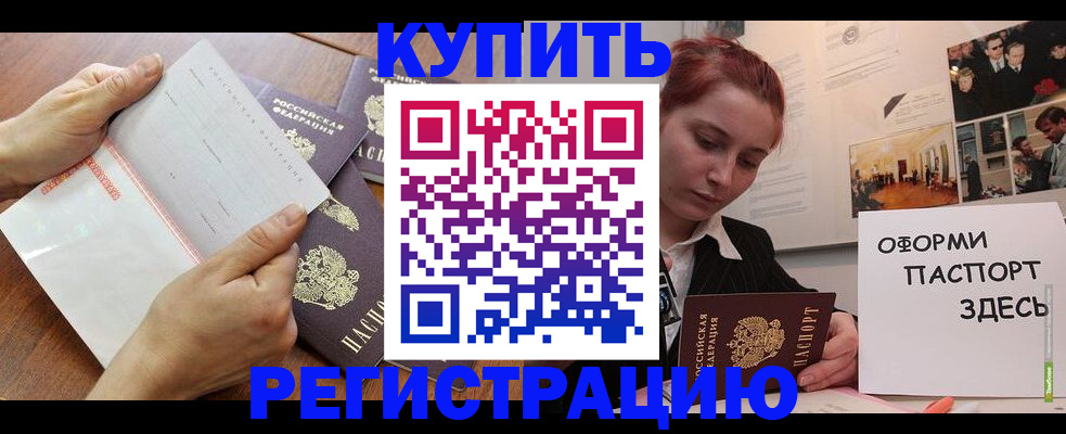 временная прописка в Грозном