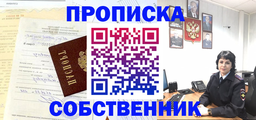 пропишу в квартире в Грозном