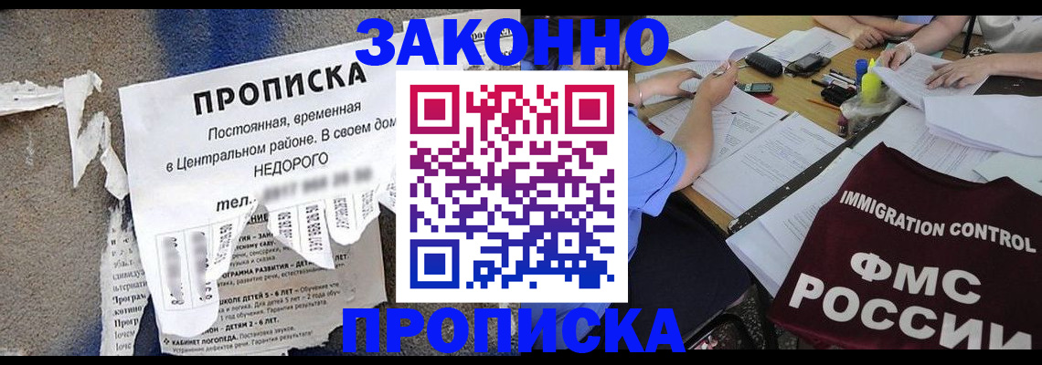 регистрация в Грозном
