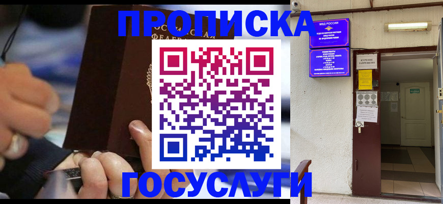 где прописаться в Грозном